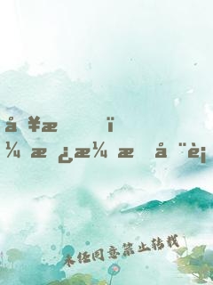 別慌，撿漏我在行！